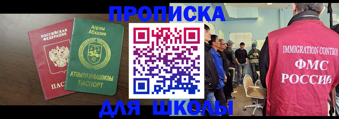 временная регистрация законно в Осе